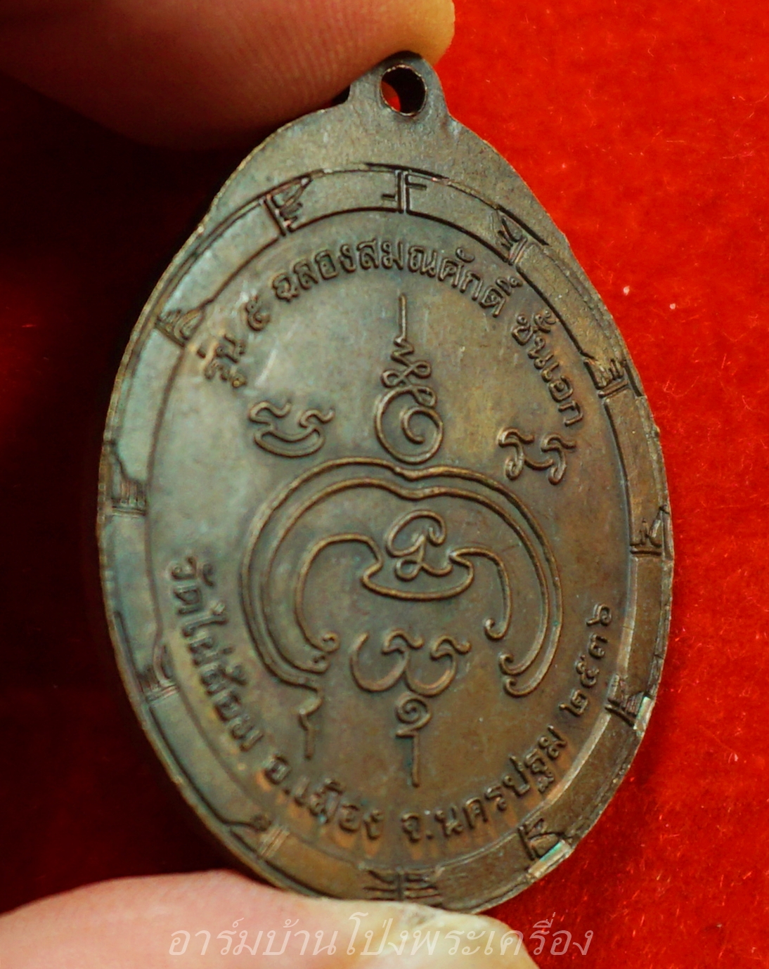 หลวงพ่อพูล วัดไผ่ล้อม รุ่นห้า ฉลองสมณศักดิ์ชั้นเอก ปี๓๖ เนื้อทองแดง(องค์ที่1)