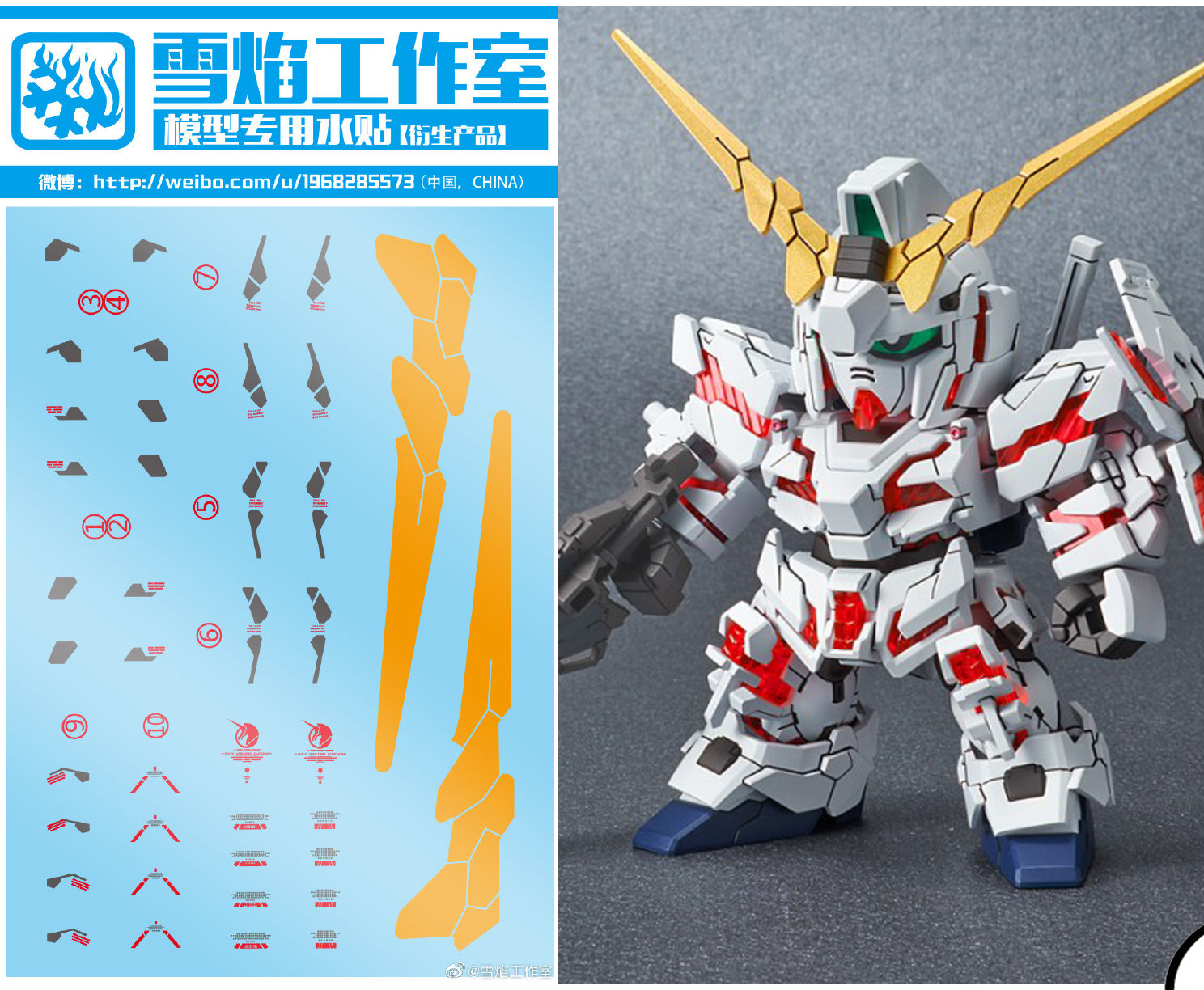 Decal 110 SDCS Gundam Unicorn ยี่ห่อ X-Y model (สินค้าเหลือ1 แผ่น สั่งซื้อแล้วรอทางร้านติดต่อกลับ)