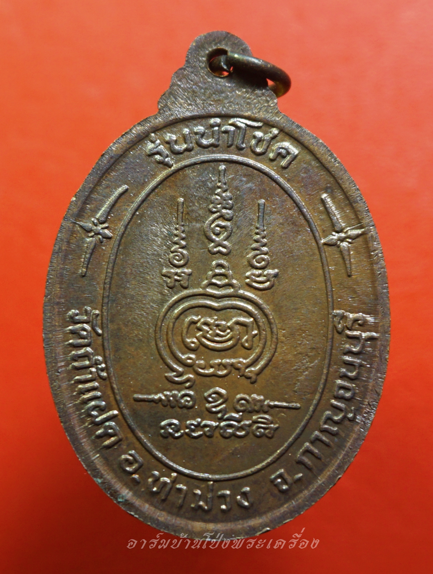 หลวงพ่อสัมฤทธิ์ วัดถ้ำแฝด รุ่นนำโชค เนื้อทองแดงรมดำ(องค์ที่3)