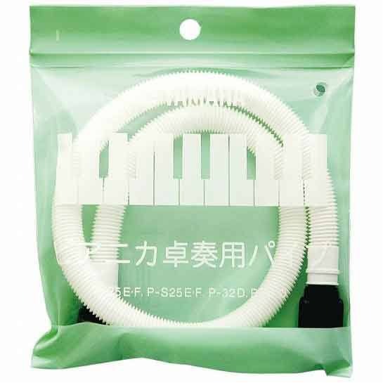 สายเป่า เมโลเดียน Yamaha ยามาฮ่า PTP-32D สายเมโลเดี้ยน - ของแท้ 100%