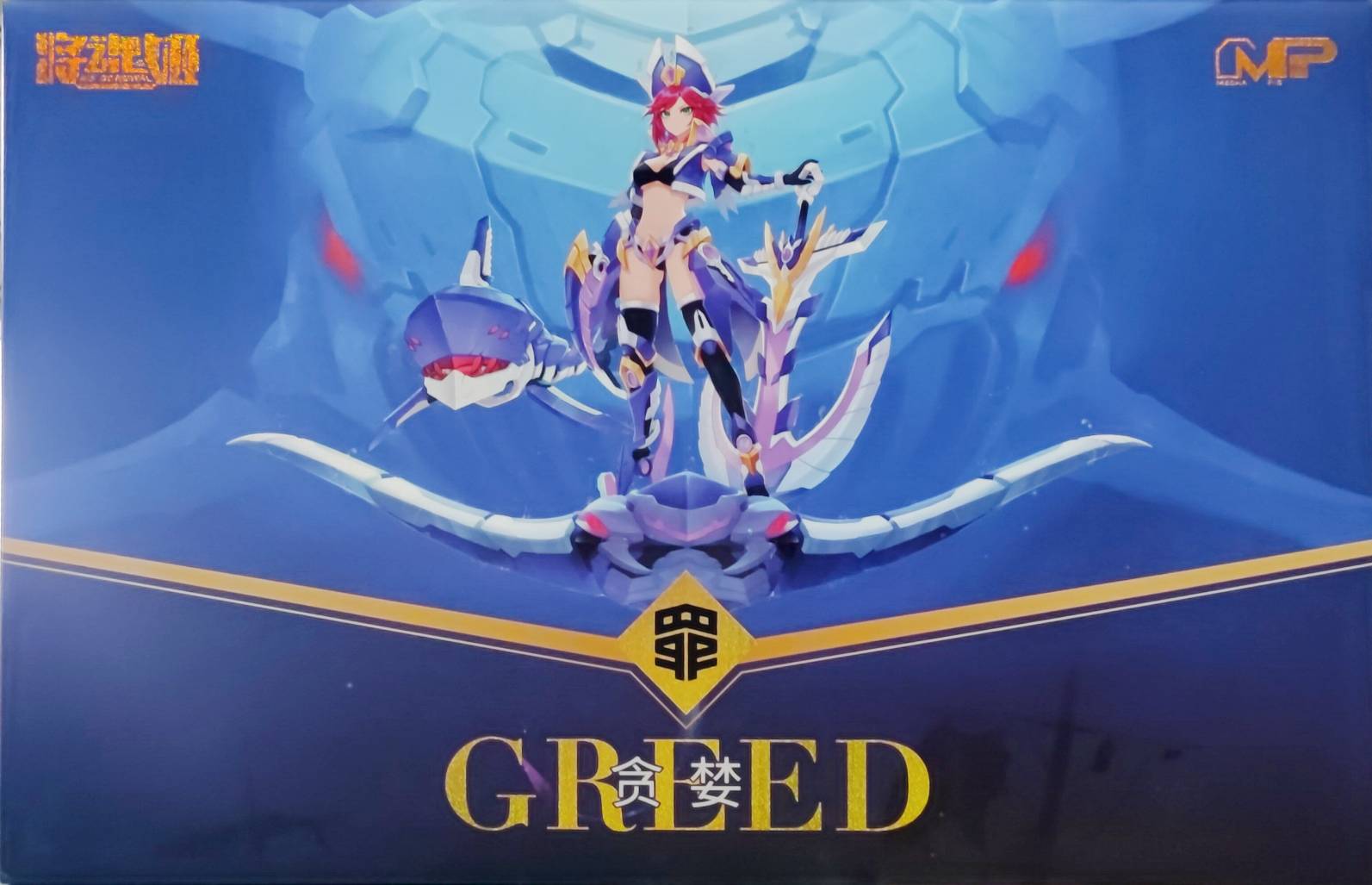 (Seven Deadly ) 1/10 Greed (ความโลภ)