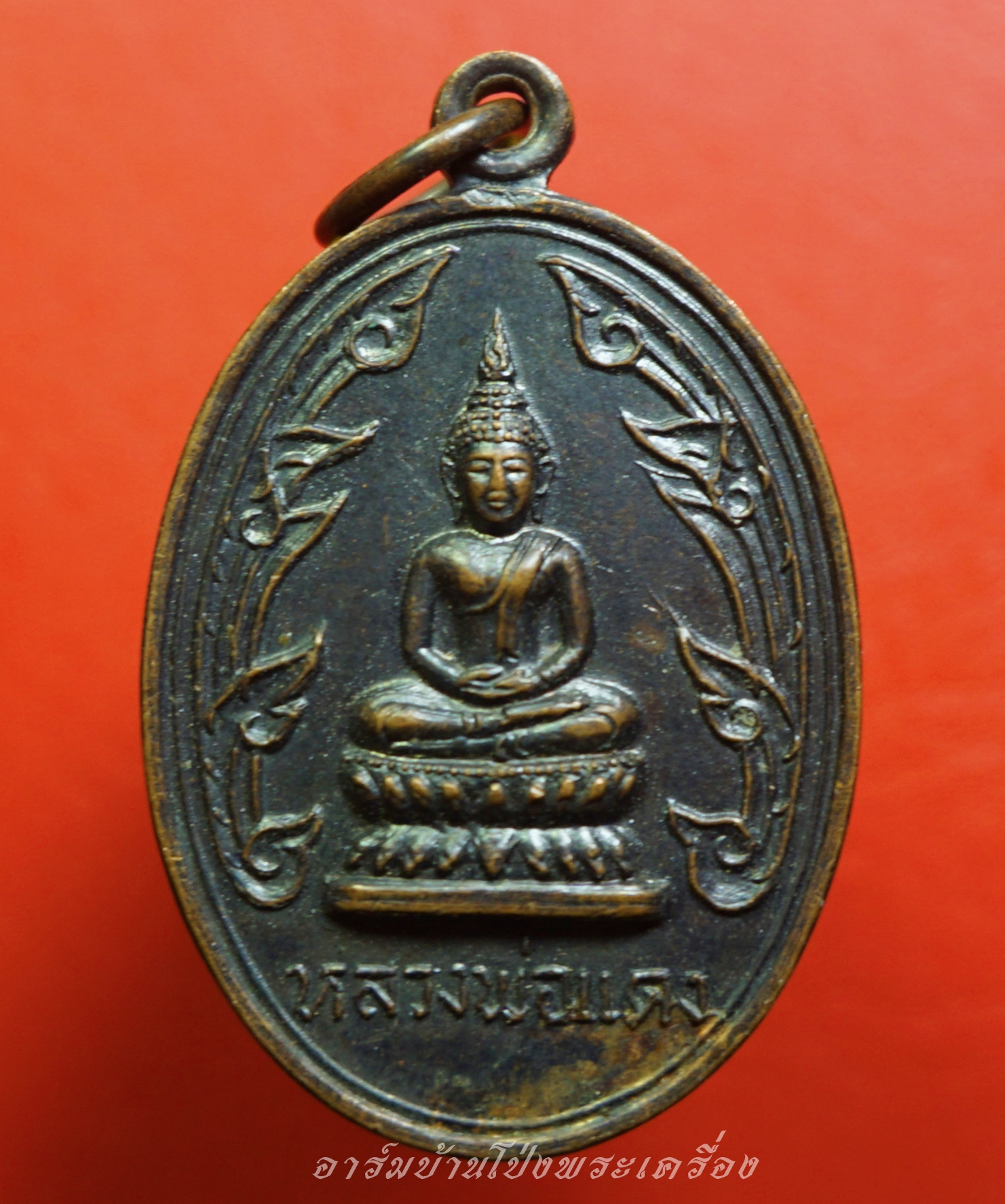 หลวงพ่อแดง วัดธรรมวิโรจน์ จ.ราชบุรี เนื้อทองแดงรมดำ(องค์ที่1)