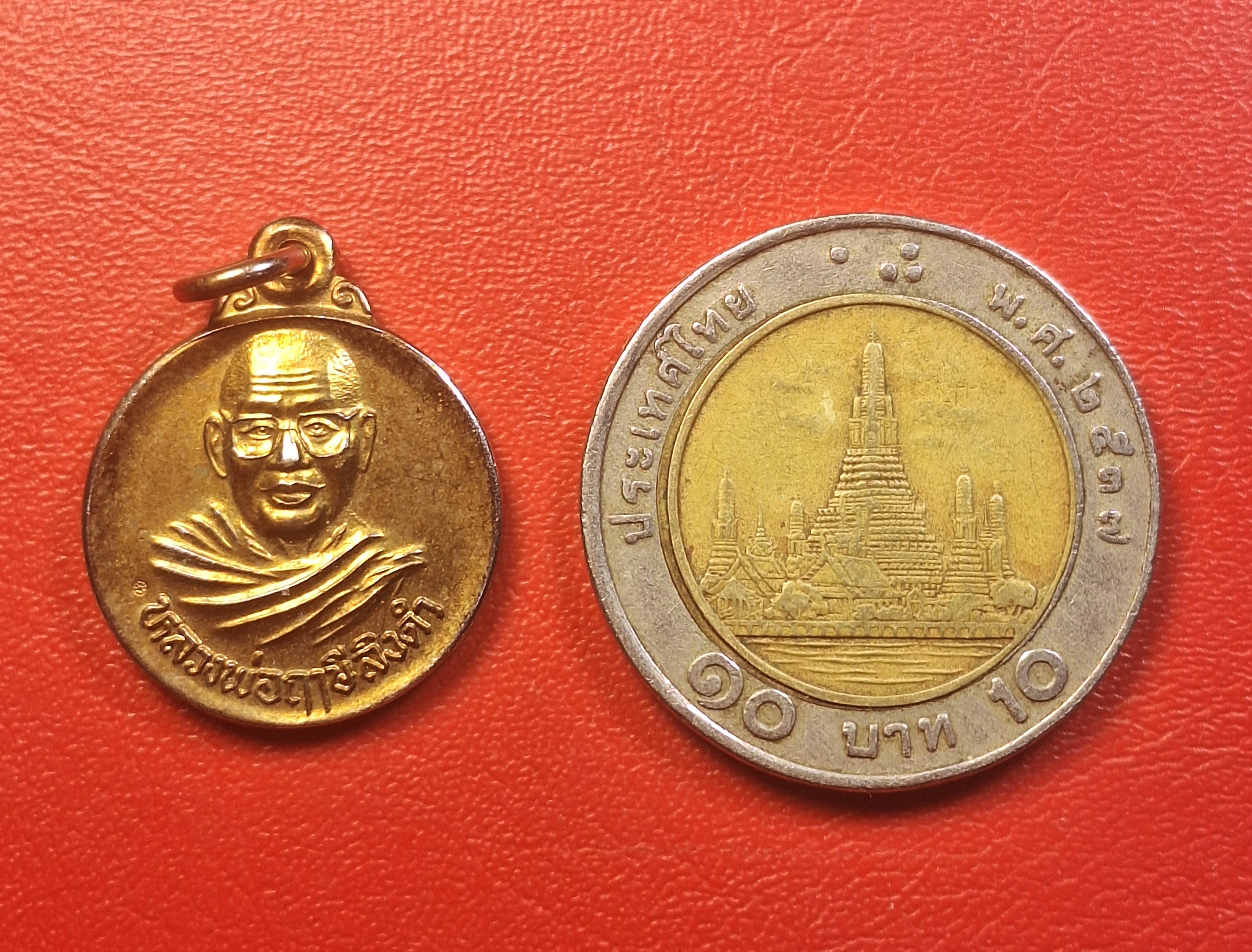 หลวงพ่อฤาษีลิงดำ วัดท่าซุง เหรียญกลมเล็ก หลังยันต์เกราะเพชร เนื้อกะไหล่ทอง(องค์ที่1)