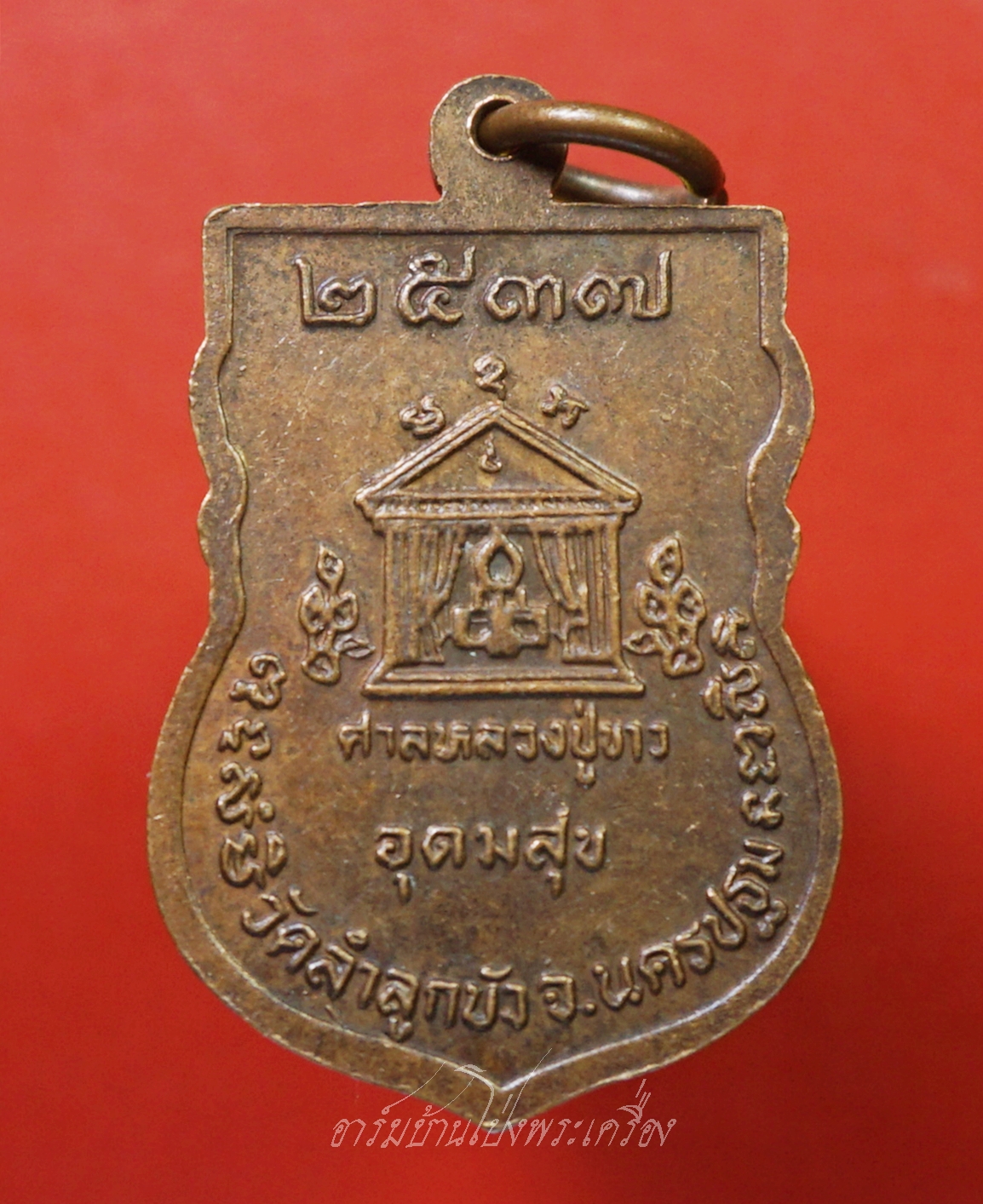 หลวงพ่อแกละ วัดลำลูกบัว เหรียญเสมา ปี๒๕๓๗ เนื้อทองแดง(องค์ที่1)