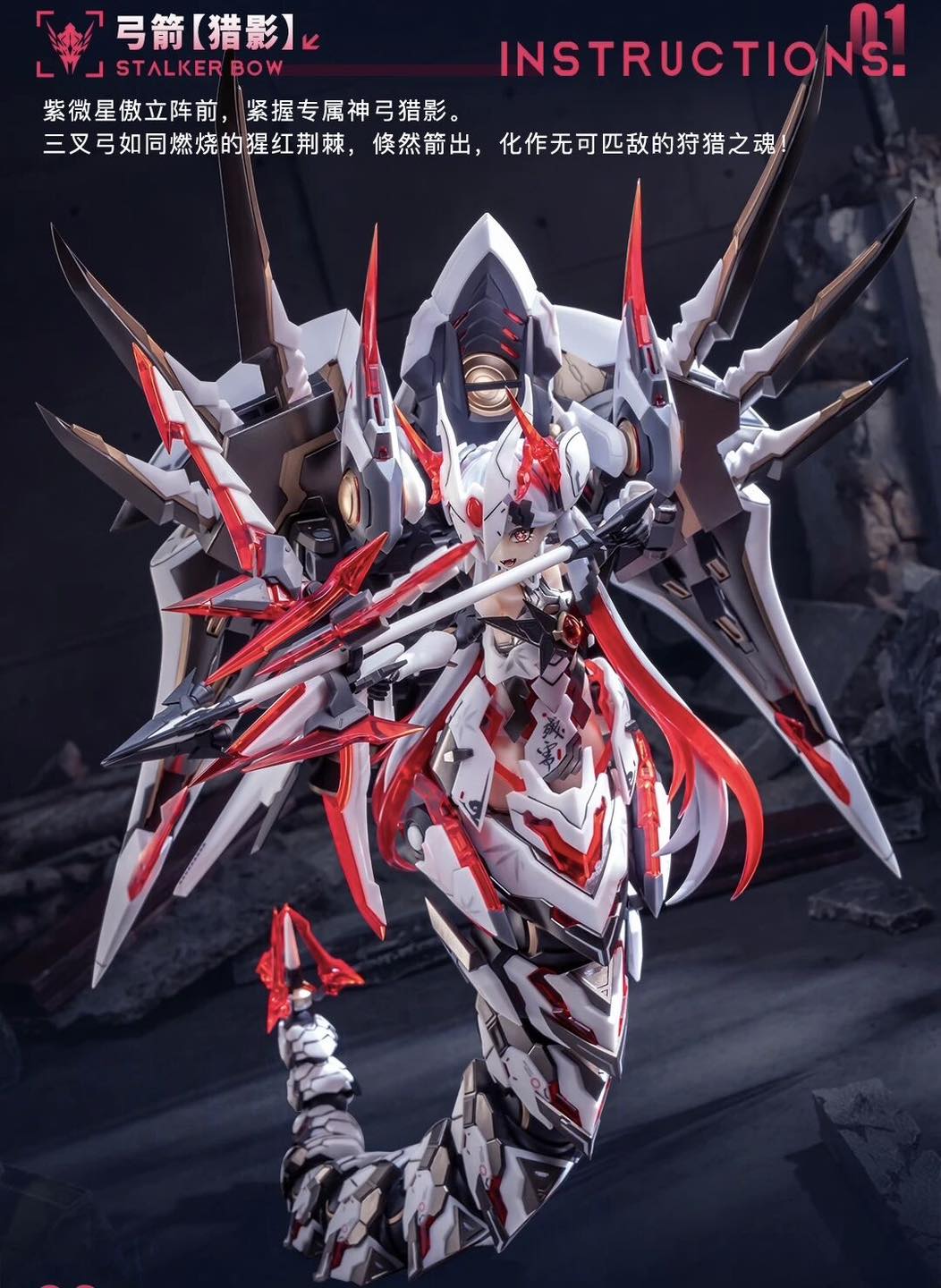 Preorder (Animester) 1/12 Polaris Star White