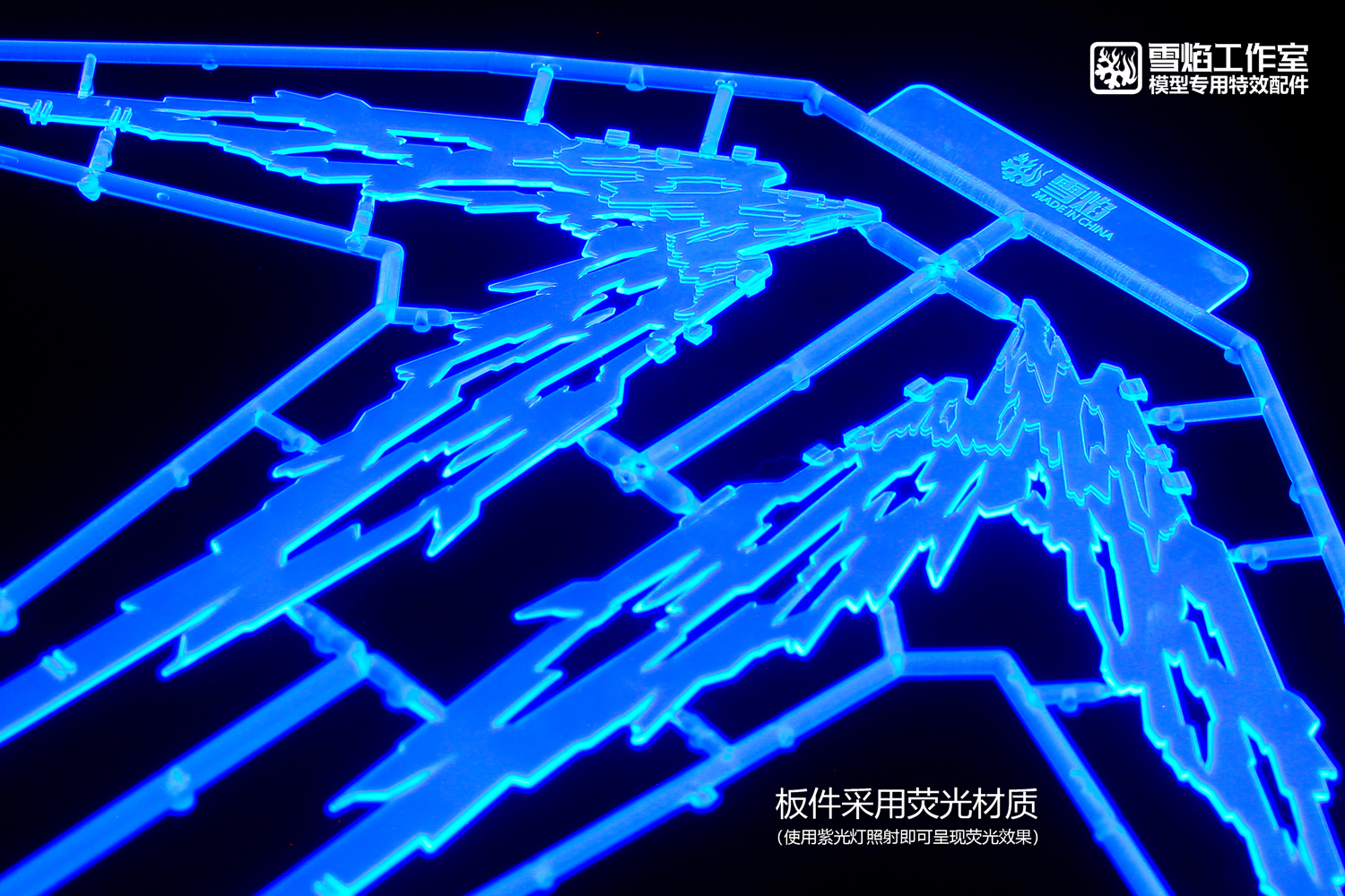 (XY-Studio) Expansion effect for HG Strike Freedom