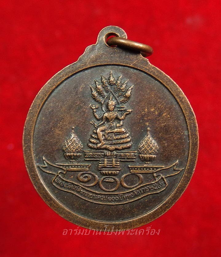 หลวงพ่ออ๊ด วัดโกสินารายน์ ฉลองครบรอบ ๑๐๐ ปี วัดโกสินารายน์(องค์ที่1)