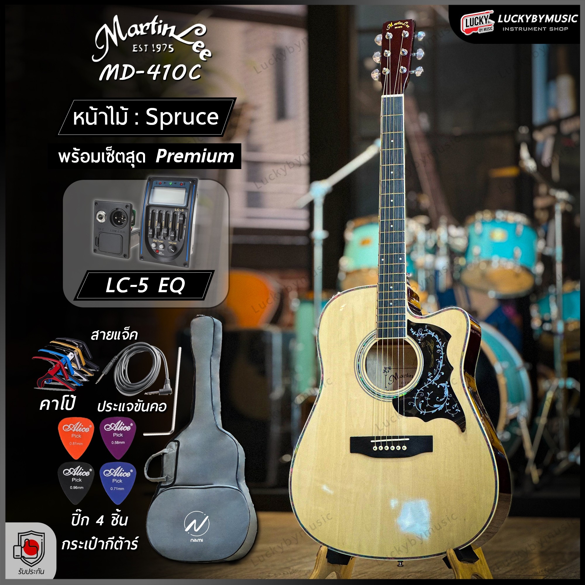 (รุ่นใหม่!🔥) กีตาร์โปร่งไฟฟ้าLC-5 Martin lee MD-410C + ปิ๊กกาดปีกนก 41 นิ้ว ของแถมสุดคุ้ม *รับประกันสินค้า*