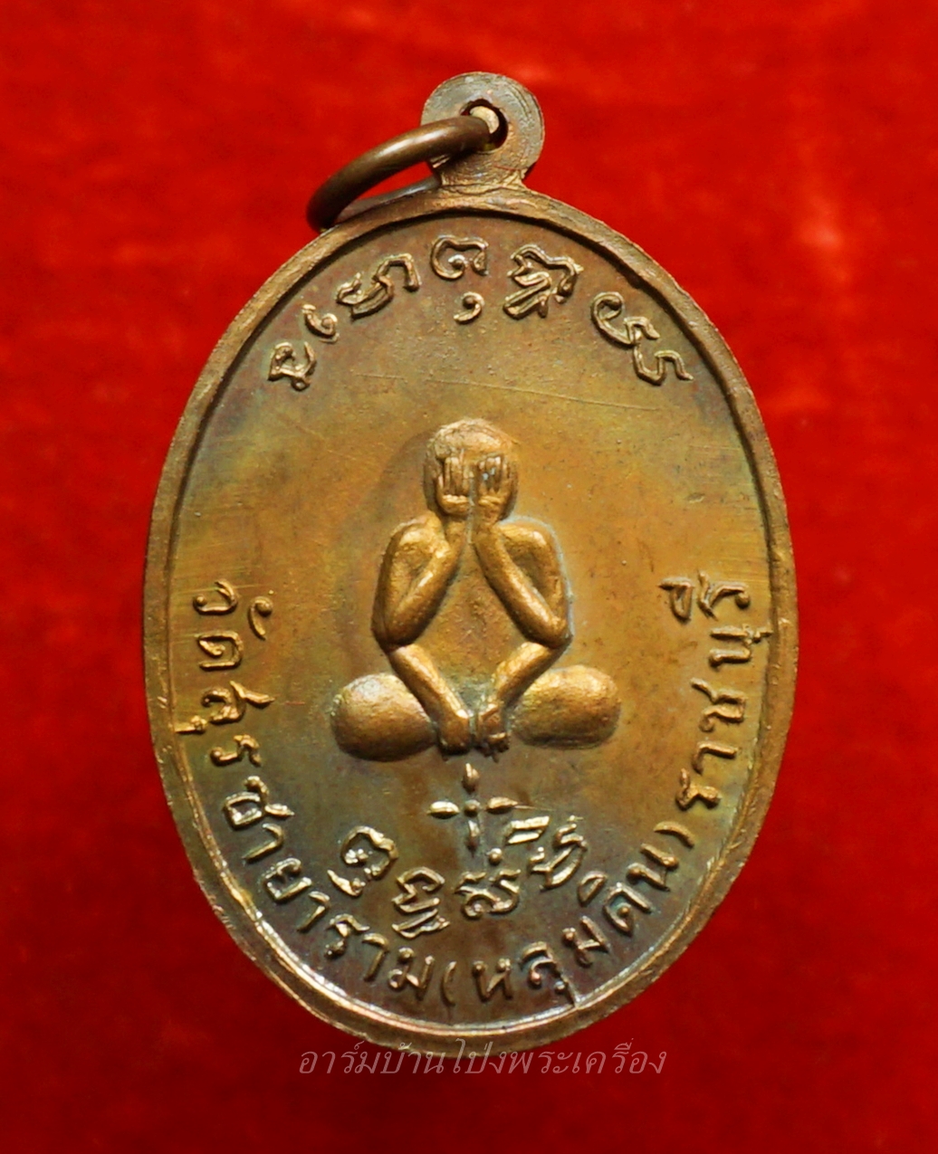 หลวงพ่อปล้อง วัดหลุมดิน ปี๒๕๑๘ เนื้อทองแดงผิวไฟ(องค์ที่4)