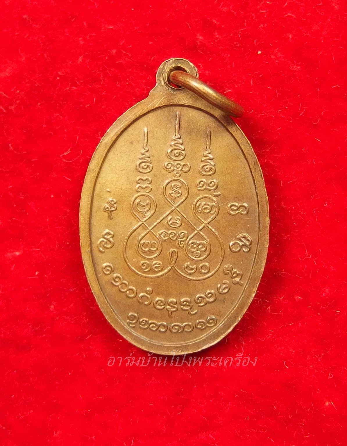 หลวงพ่อหวล วัดโพธิ์โสภาราม พิมพ์เล็ก ปี๒๕๑๘ เนื้อทองแดง(องค์ที่5)