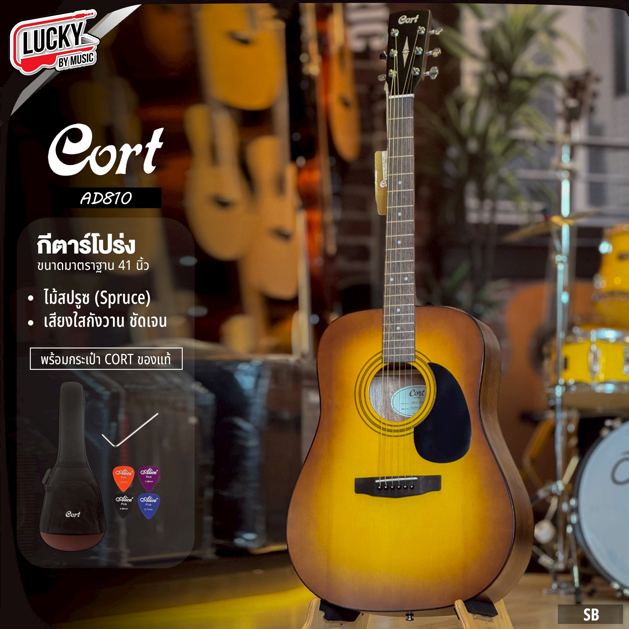 กีตาร์โปร่ง Cort AD810 พร้อมกระเป๋า ปิ๊ก ประแจ โปร่งไฟฟ้า พร้อม สายแจ็ค