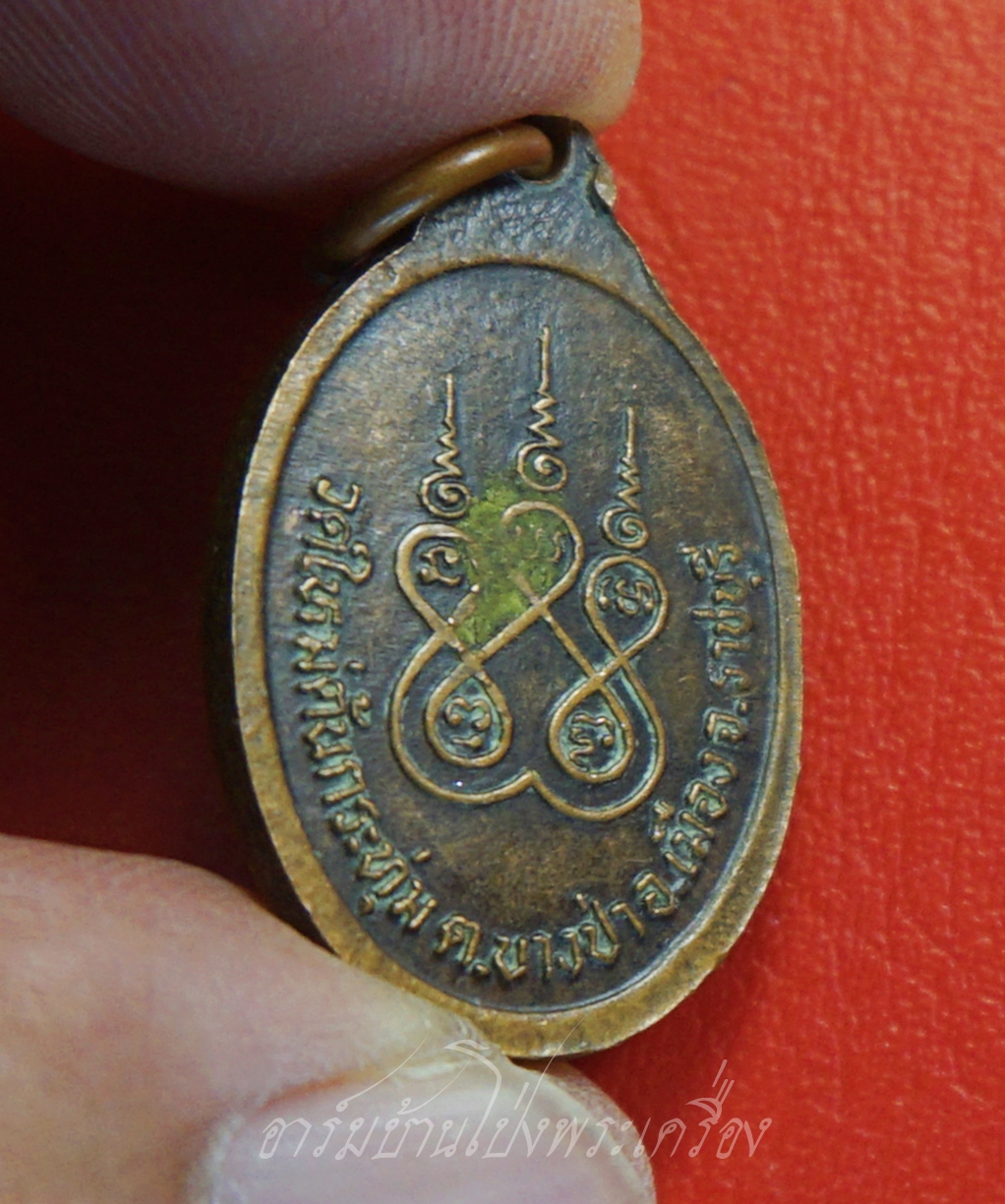 หลวงพ่อหวล ออก วัดใหม่ต้นกระทุ่ม เนื้อทองแดงรมดำ(องค์ที่3)