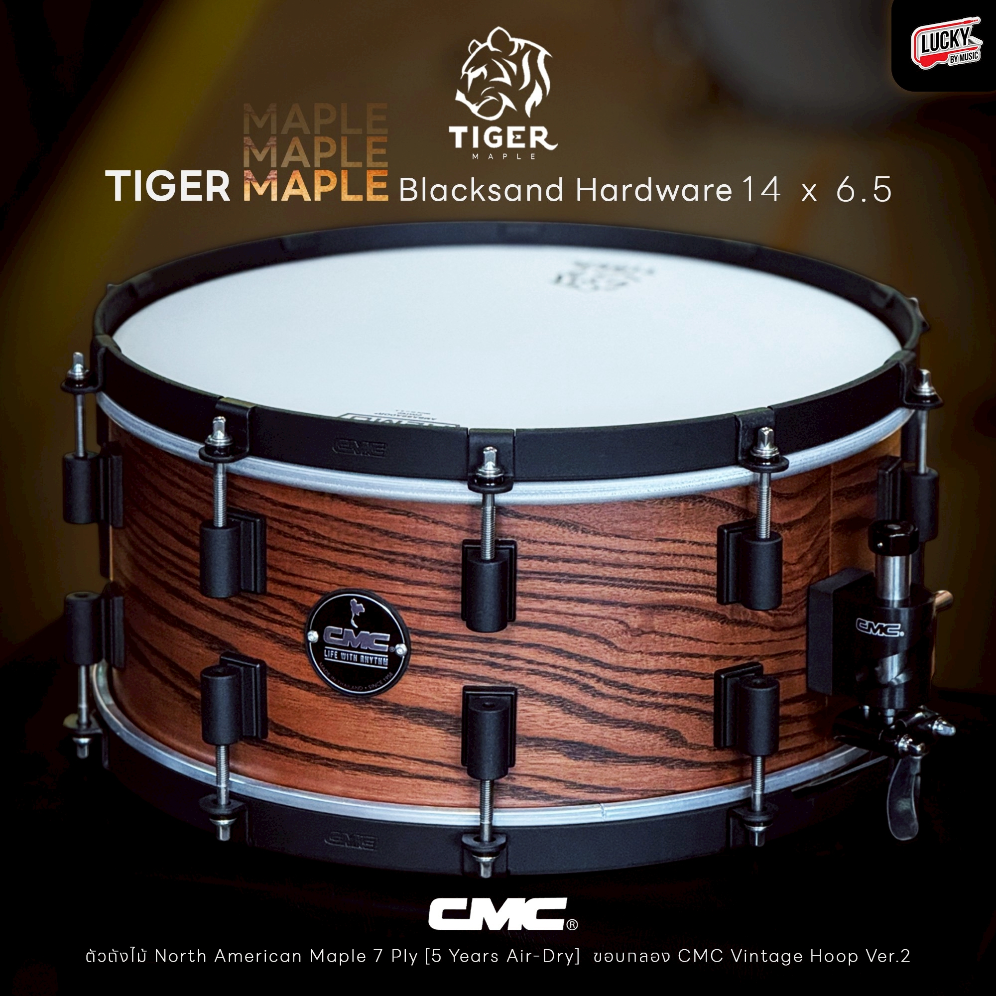 กลองสแนร์ CMC รุ่น Tiger Maple x Ass BRWN (Blacksand Hardware)