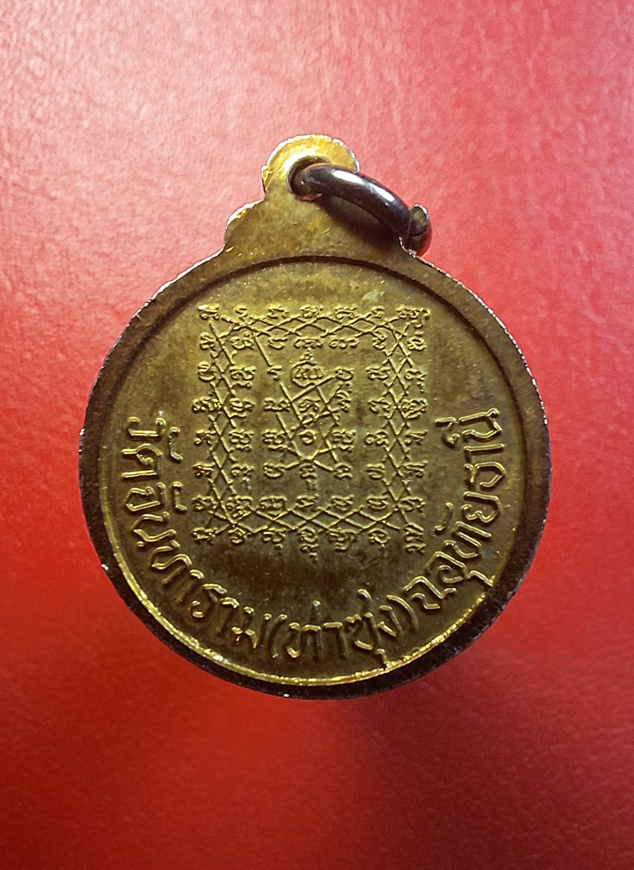 หลวงพ่อฤาษีลิงดำ วัดท่าซุง เหรียญกลมเล็ก หลังยันต์เกราะเพชร เนื้อกะไหล่ทอง(องค์ที่1)