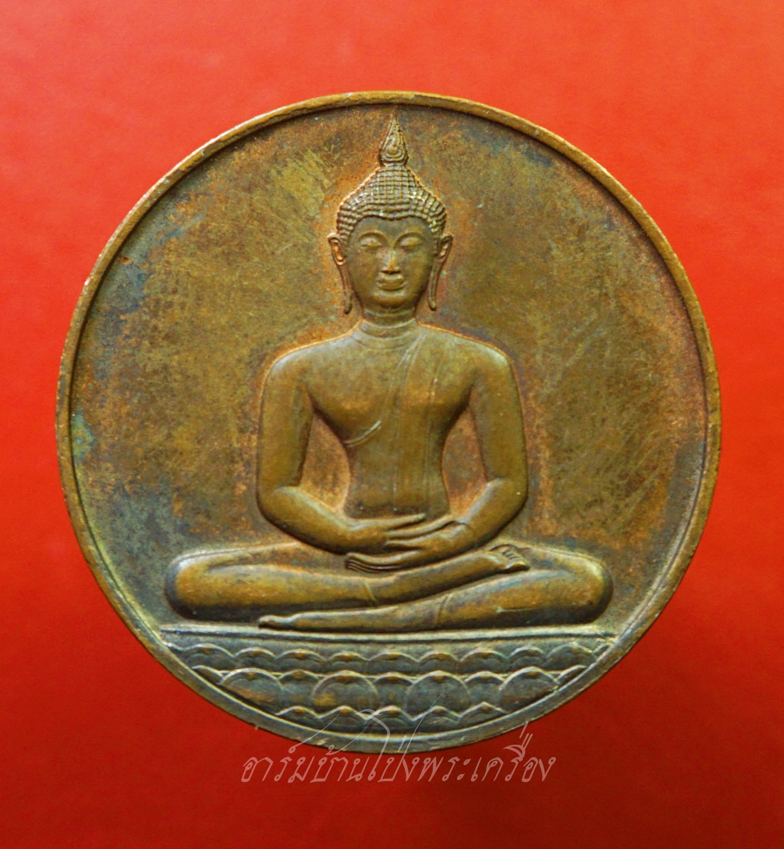 เหรียญพระพุทธสิหิงค์ หลัง ภปร ที่ระลึก ๗๐๐ ปีลายสือไทย กรมธนารักษ์จัดสร้าง หลวงพ่อเกษมและเกจิร่วมสมัยปลุกเสกพิธีใหญ่ ปี ๒๕๒๖(องค์ที่7)