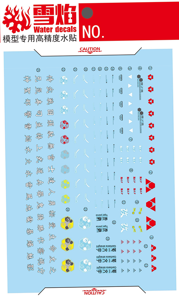 Water Decal 250 MG1/100 Sengoku Astray Gundam ยี่ห่อ XY-model