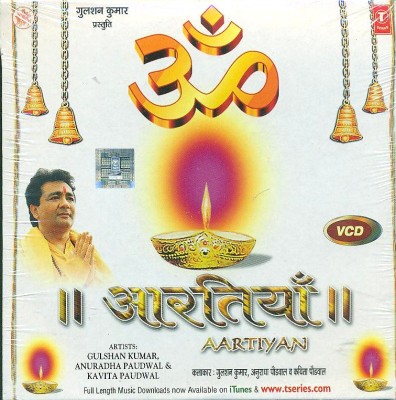 VCD มนต์เพลงอารตีรวมเทพทุกพระองค์