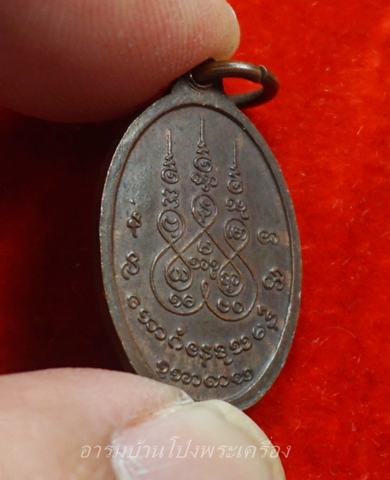 หลวงพ่อหวล วัดโพธิ์โสภาราม พิมพ์เล็ก ปี๒๕๑๘ เนื้อทองแดง(องค์ที่15)