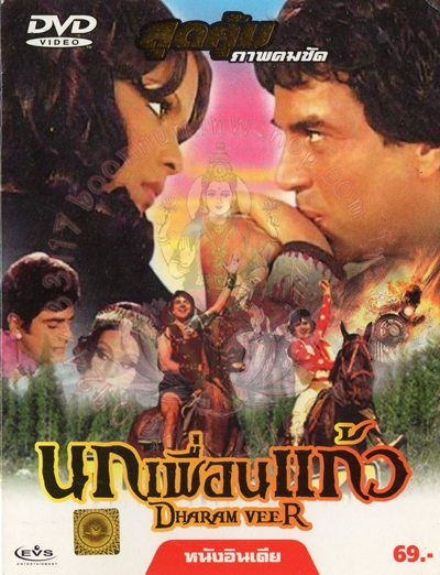 นกเพื่อนแก้ว