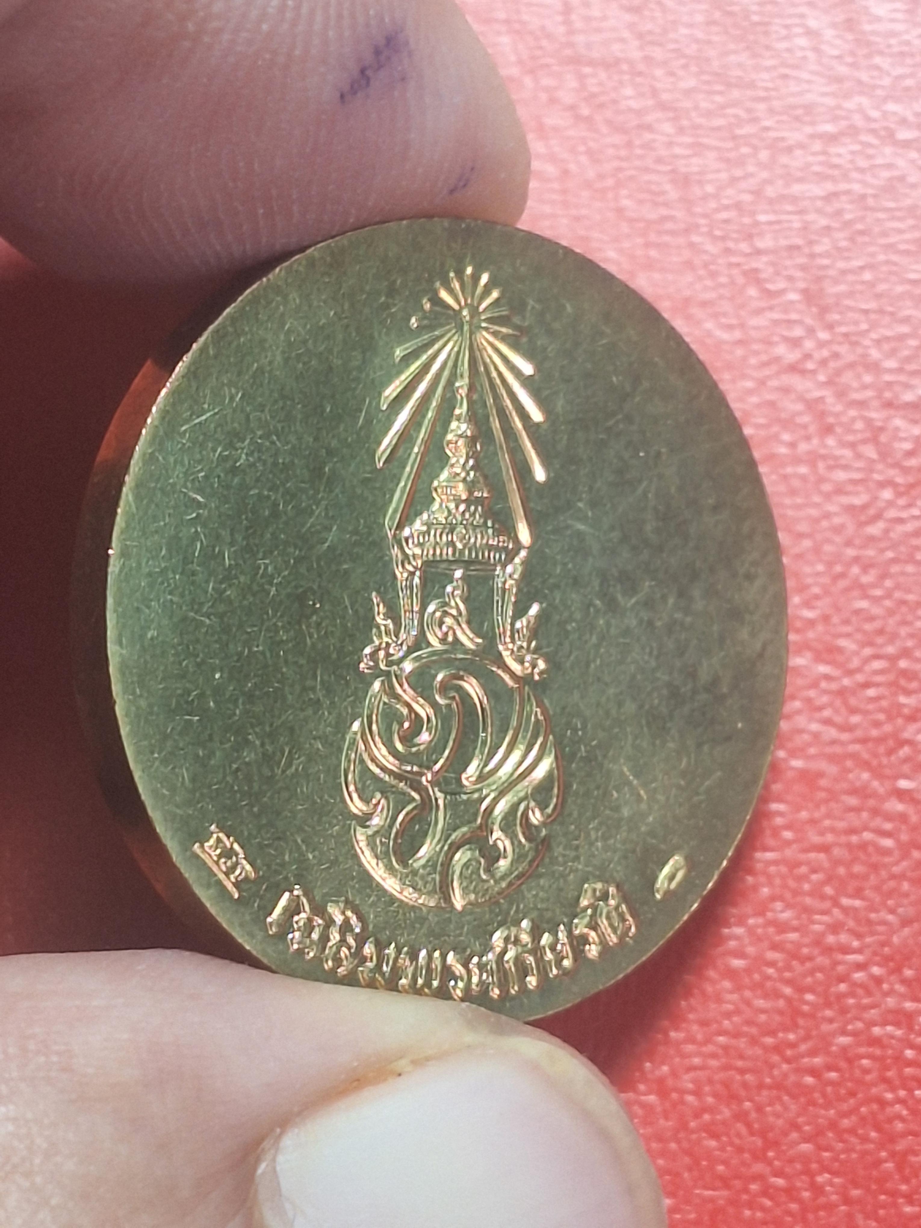 เหรียญในหลวง ผลิตที่ โมเน่ร์เดอปารีส รุ่นเฉลิมพระเกียรติ พร้อมตลับพลาสติกเดิม ปี2546(องค์ที่1)