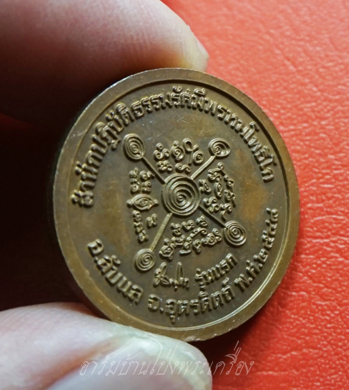 เหรียญแมงมุม มหาลาภ รุ่นแรก หลวงปู่สุภา สำนักปฏิบัติธรรมรัศมีพรหมโพธิโก จ.อุตรดิตถ์ ปี๒๕๔๘ เนื้อทองแดง(องค์ที่1)