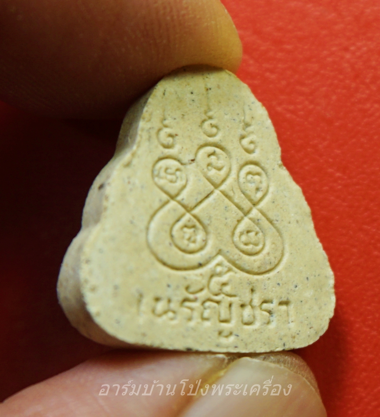 พระปิดตามหาอุด ลพ.สงวน วัดเนรัญชรา จ.เพชรบุรี(องค์ที่1)