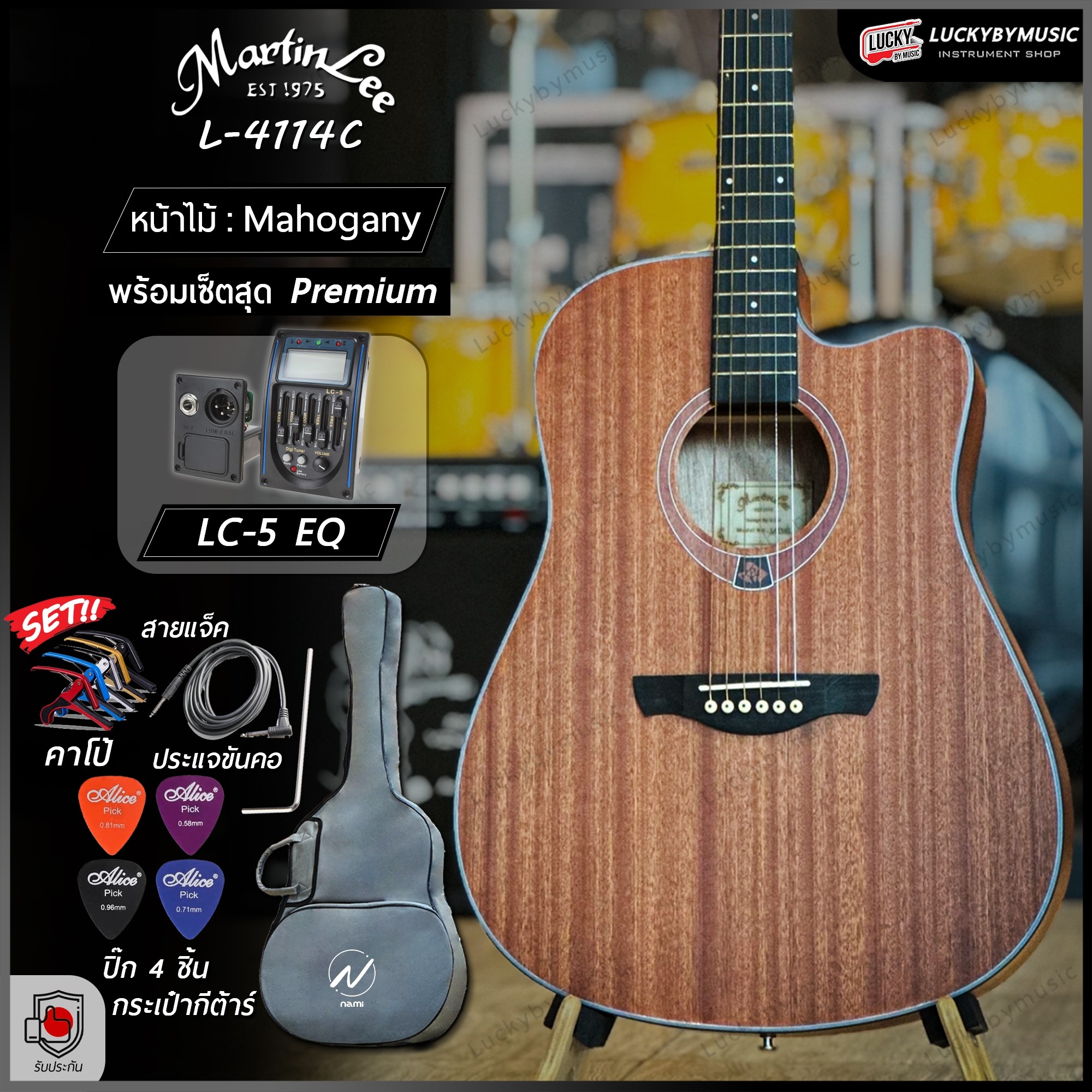 กีตาร์โปร่งไฟฟ้า Martin lee L4114 กีต้าร์โปร่ง ขนาด 41 นิ้ว ฟรี กระเป๋า ปิ๊ก4อัน ใบคอร์ด