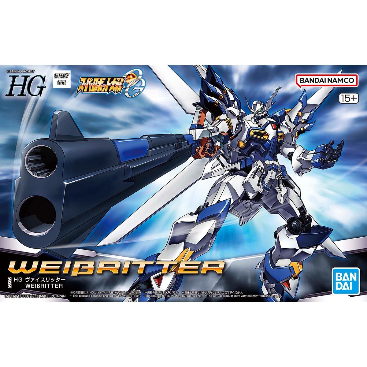 (Bandai) HG Weissritter