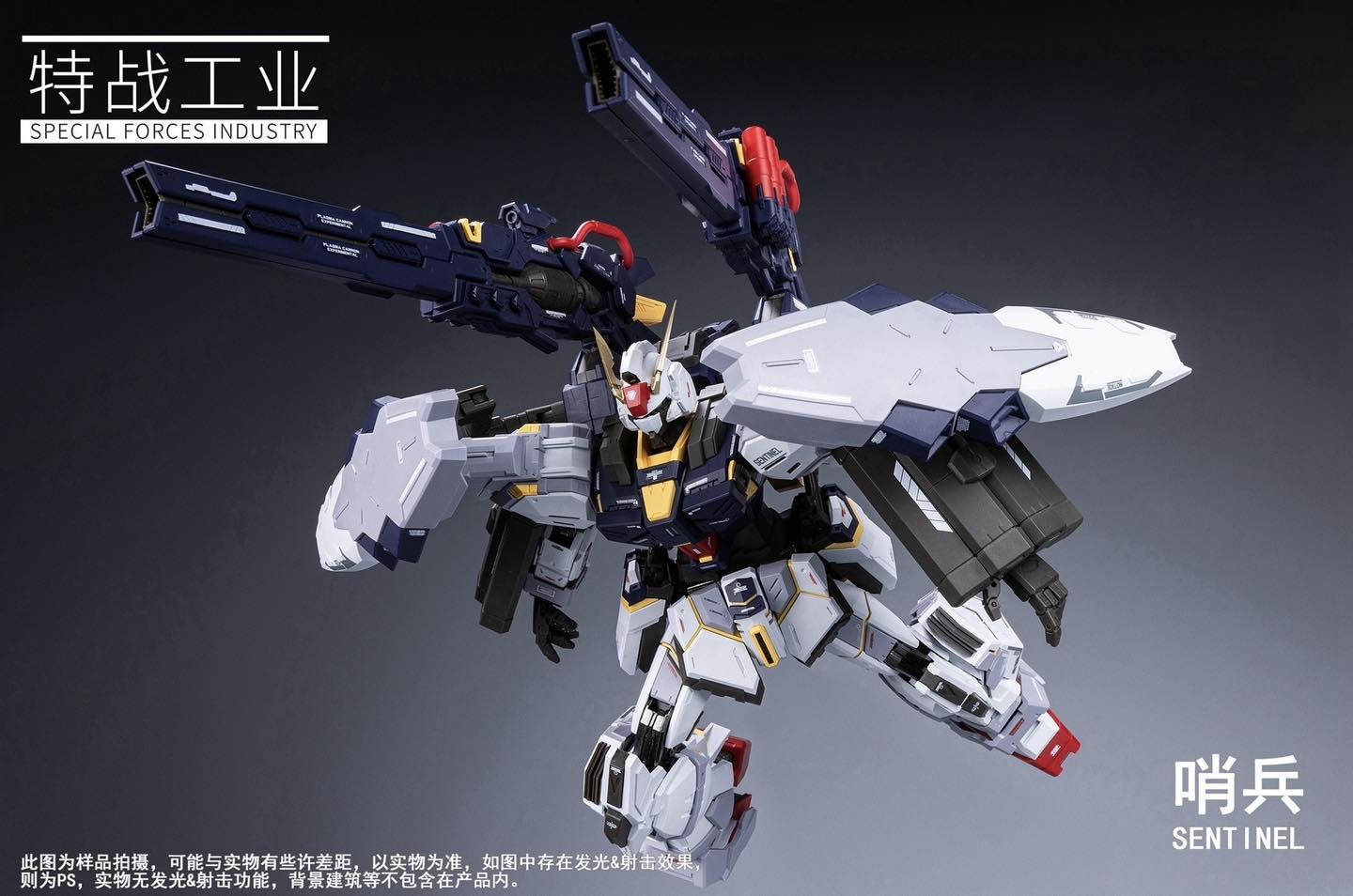 (Special Forces Industry) 1/100 SENTINEL (Sniper / Bombartment)