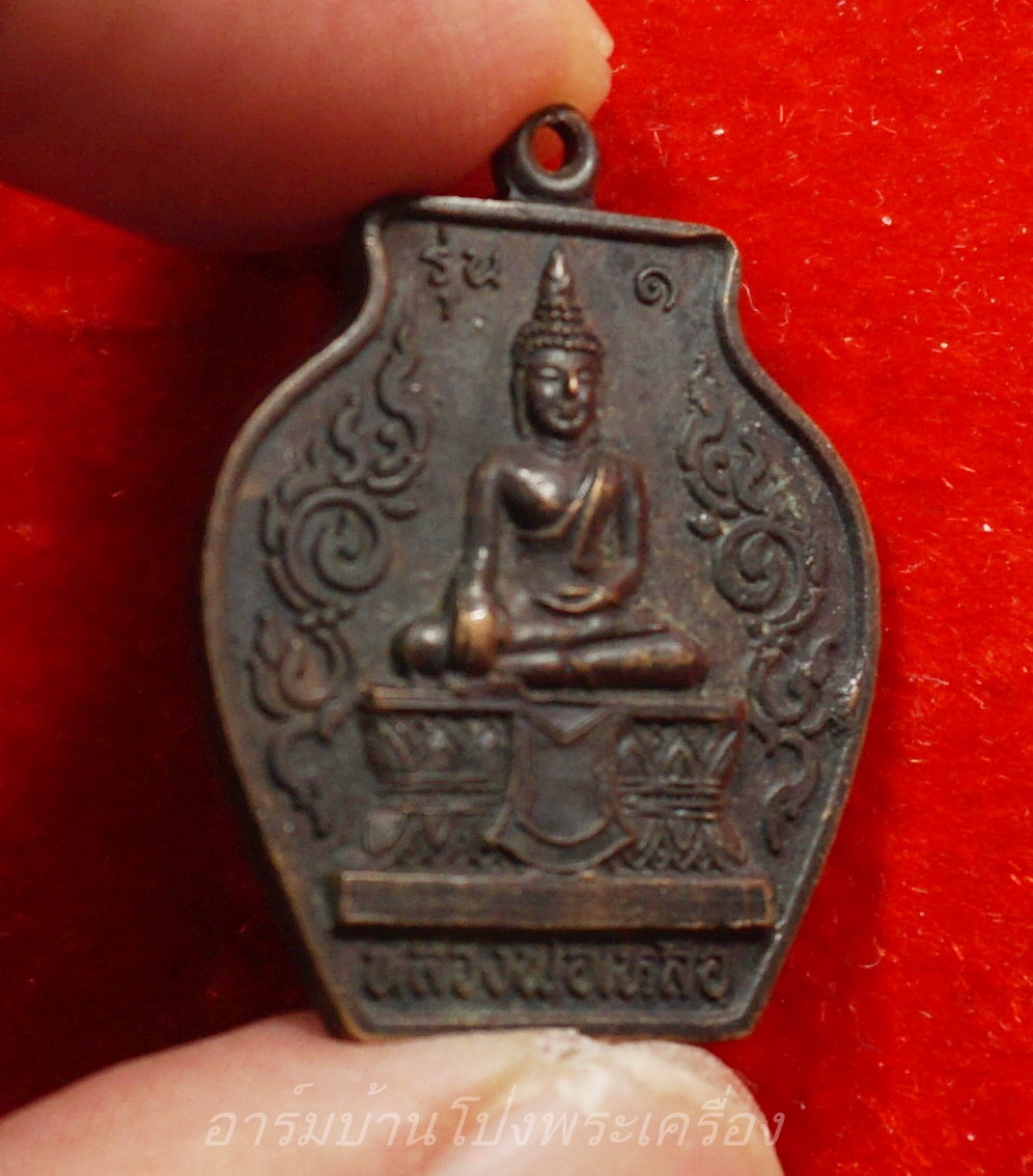 หลวงพ่อเหลือ วัดเขาเหลือ รุ่น๑ ปี๒๕๔๐ หลังหนุมานเชิญธง เนื้อทองแดงรมดำ(องค์ที่1)