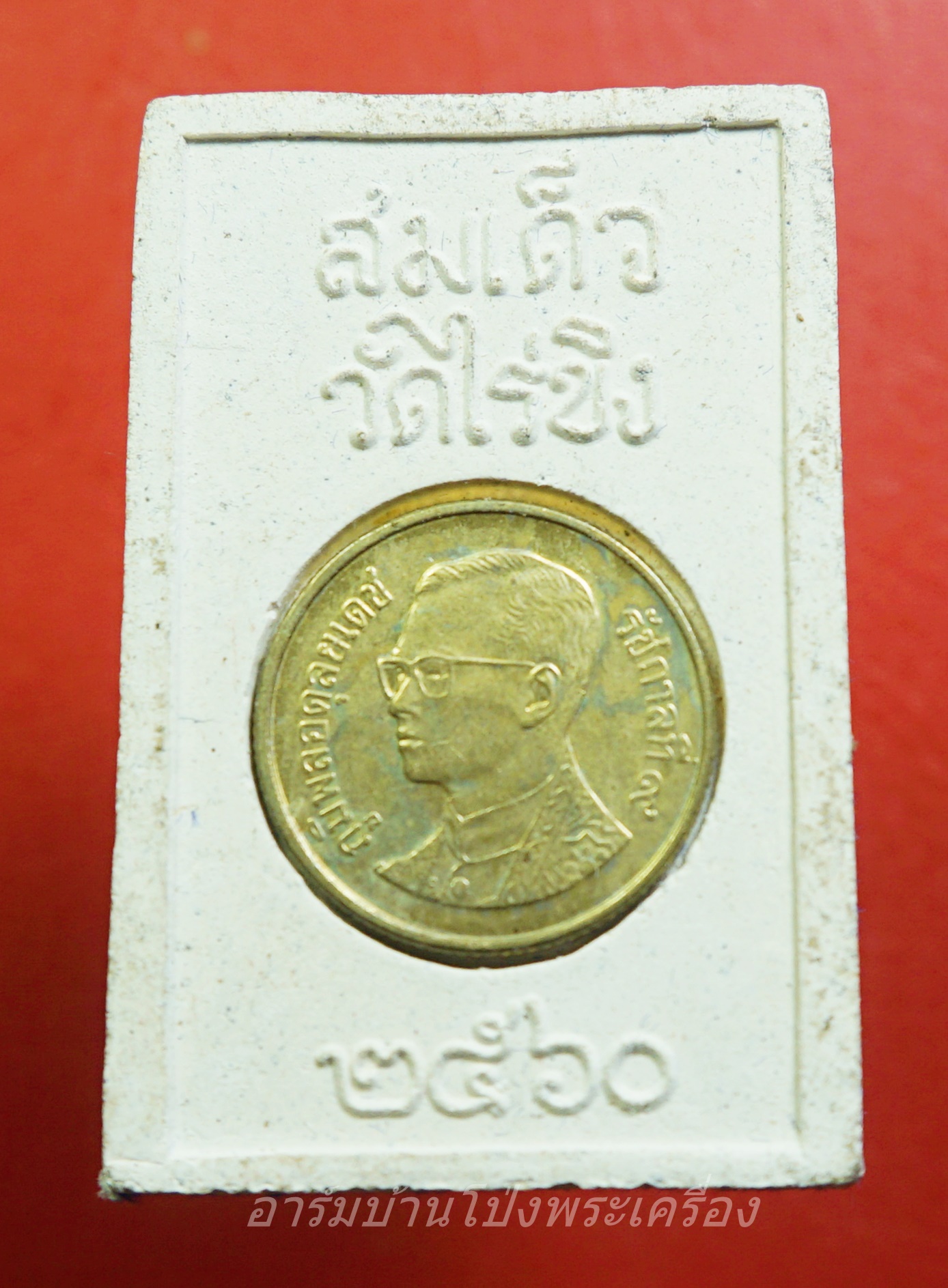 หลวงพ่อวัดไร่ขิง สมเด็จ ปี๒๕๖๐(องค์ที่1)