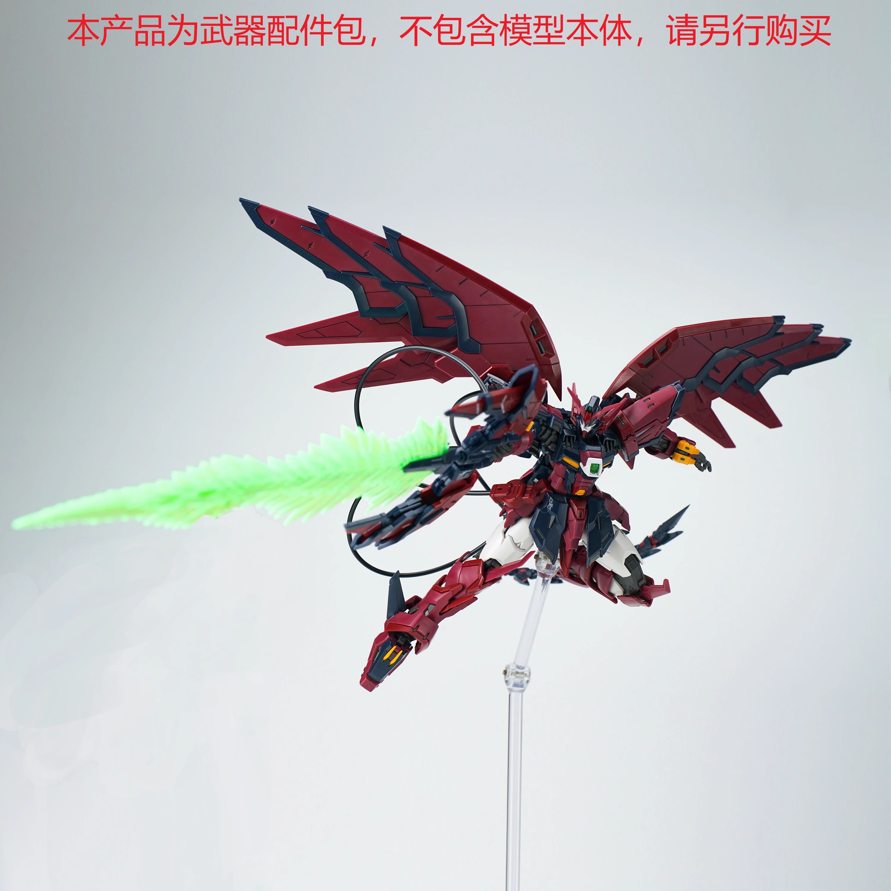 (Effect Wing) Part Sturm Und Drang Unit For RG1/144 Gundam Eypon