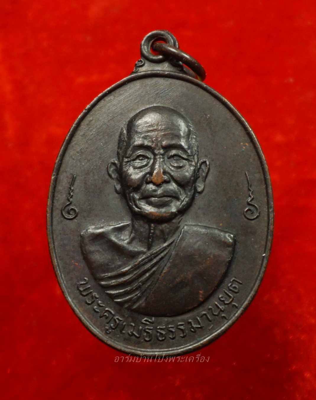 หลวงพ่อเม้ย วัดลาดเมธังกร อายุ๘๐ปี เนื้อทองแดงรมดำ(องค์ที่5)