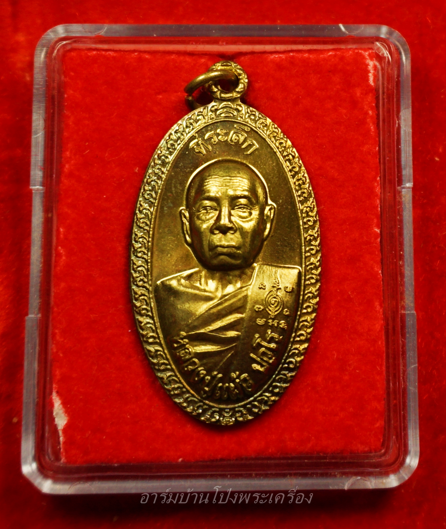 หลวงปู่แผ้ว วัดรางหมัน ใบขี้เหล็กหลวง สธ ปี๒๕๕๖ เนื้อฝาบาตร เลขสวย 3 ตัว หมายเลข 505(องค์ที่1)