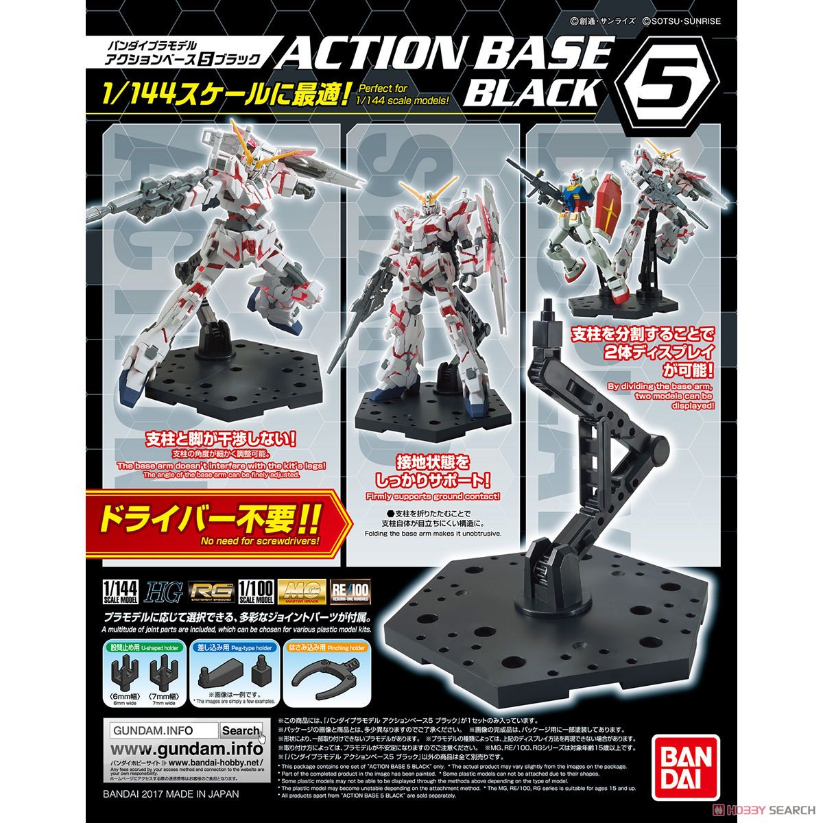 (Bandai) Action Base 5 Black