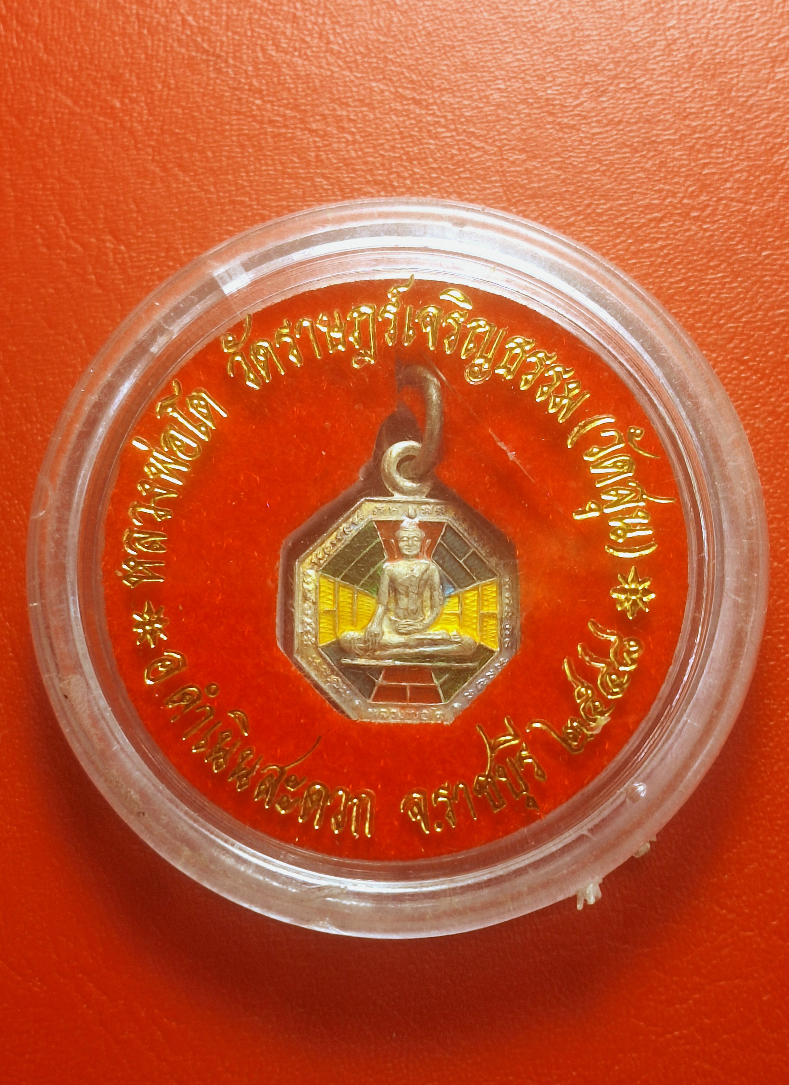 เหรียญยันต์แปดเหลี่ยม(โป๊ยข่วย) พิมพ์เล็ก หลวงพ่อโต วัดราษฎร์เจริญธรรม(วัดสุน) จ.ราชบุรี ปี๒๕๔๘ เนื้อเงินลงยา พร้อมกล่องเดิม(องค์ที่3)