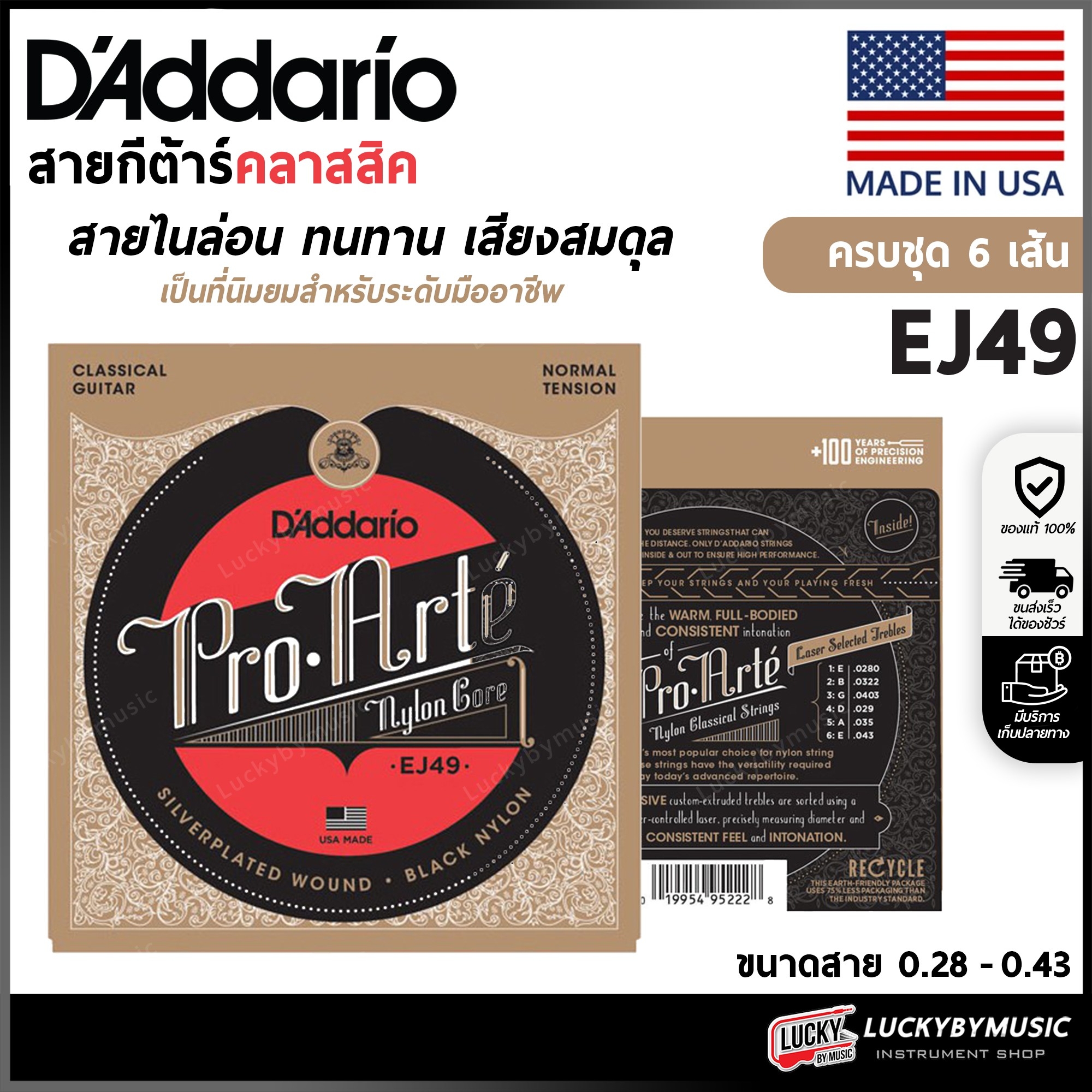 สายกีต้าร์คลาสสิค D'Addario EJ49 แบบพรีเมียม BLACK NYLON ของแท้ 100% (Normal Tension) - ครบชุด 6 เส้น
