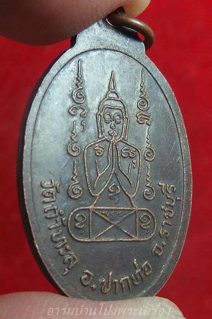 พระสังขจาย วัดถ้ำเขาทะลุ ปี๒๕๒๘ เนื้อทองแดง(องค์ที่1)