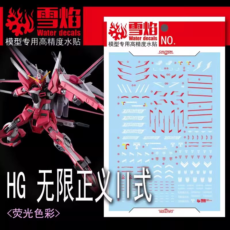 Water Decal 264 HG1/144 Infinite Justice Gundam Type 2 )ยี่ห่อ XY-model