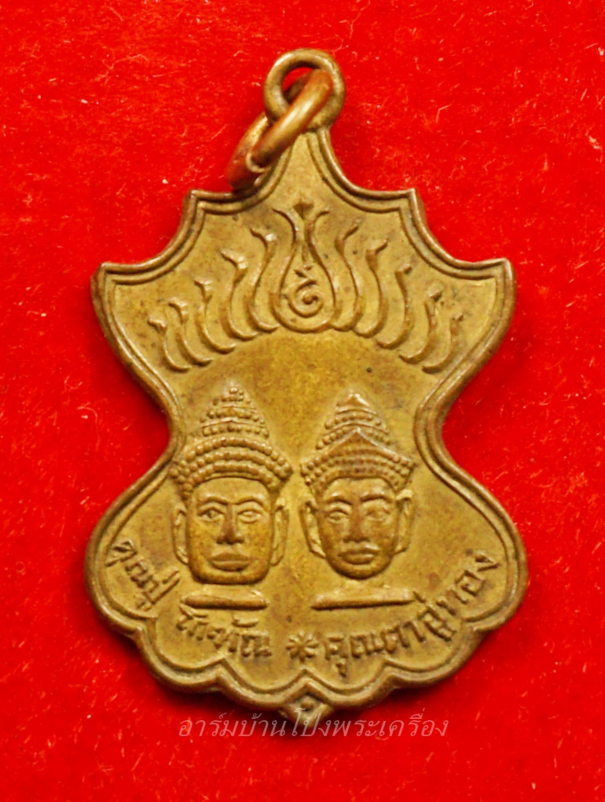 หลวงพ่ออ๊ด วัดโกสินารายน์ คุณปู่โกฑัณ คุณตาอู่ทอง(องค์ที่2)