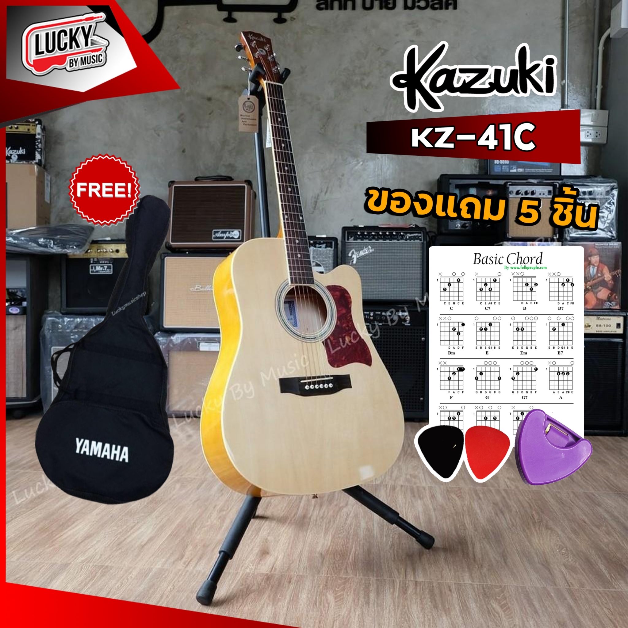 กีต้าร์โปร่ง Kazuki KZ-41C กีต้าร์ ขนาด 41 นิ้ว สีไม้ พร้อมของแถมสุดคุ้ม เล่นง่าย สบายมือ - รับประกัน