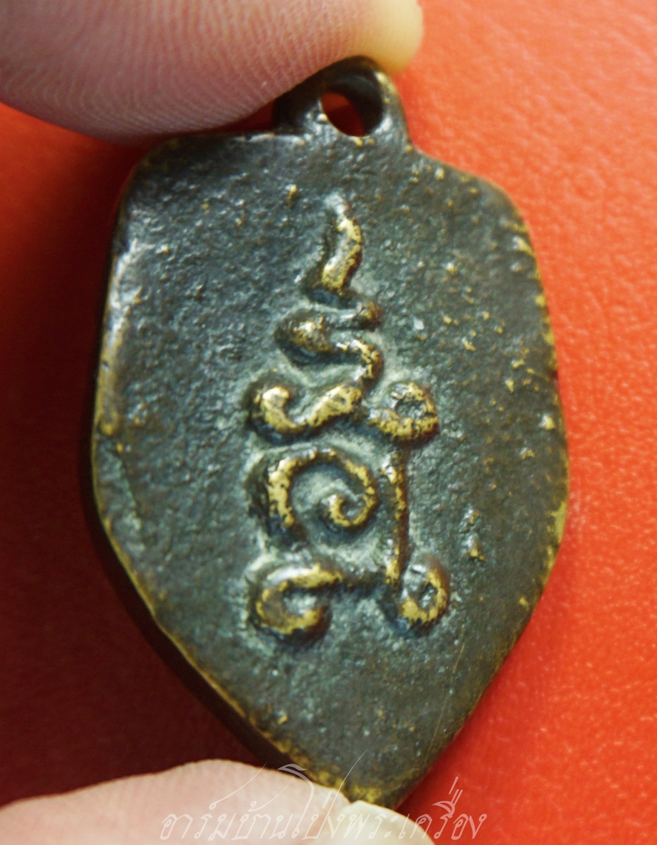 หลวงพ่อแบ๋ม วัดรางวาลย์ เหรียญหล่อ ปี๒๕๑๒ เนื้อทองเหลืองรมดำ(องค์ที่1)