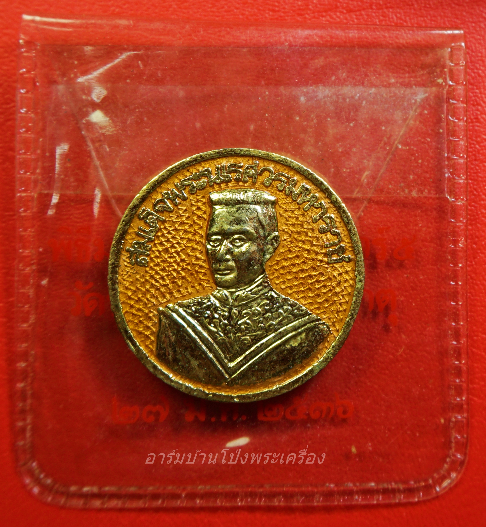 สมเด็จพระนเรศวรมหาราช วัดพระศรีรัตนมหาธาตุ จ.พิษณุโลก ปี๒๕๓๖ เนื้อกะไหล่ทองลงยาสีเหลือง(องค์ที่1)
