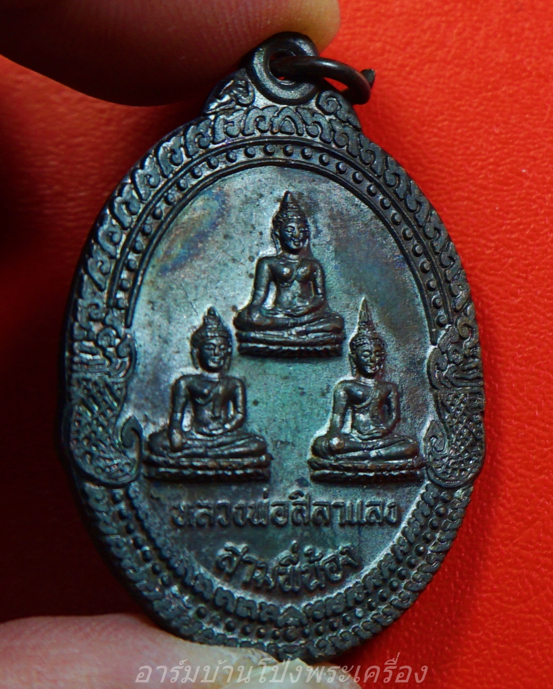 หลวงพ่อศิลาแลงสามพี่น้อง วัดหนองอ้อ หลวงปู่หลิวปลุกเสก เนื้อทองแดง(องค์ที่5)