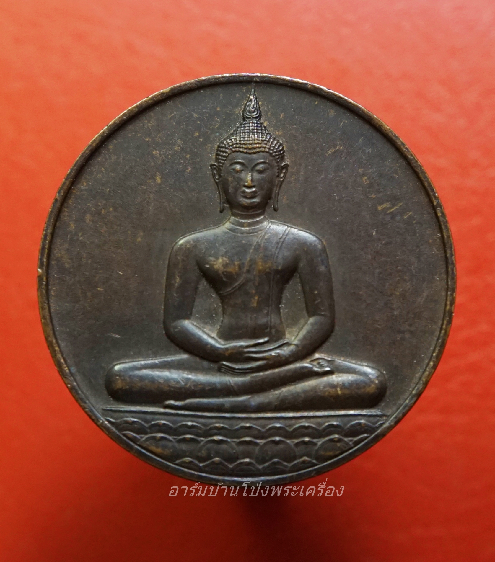 เหรียญพระพุทธสิหิงค์ หลัง ภปร ที่ระลึก ๗๐๐ ปีลายสือไทย กรมธนารักษ์จัดสร้าง หลวงพ่อเกษมและเกจิร่วมสมัยปลุกเสกพิธีใหญ่ ปี ๒๕๒๖(องค์ที่4)
