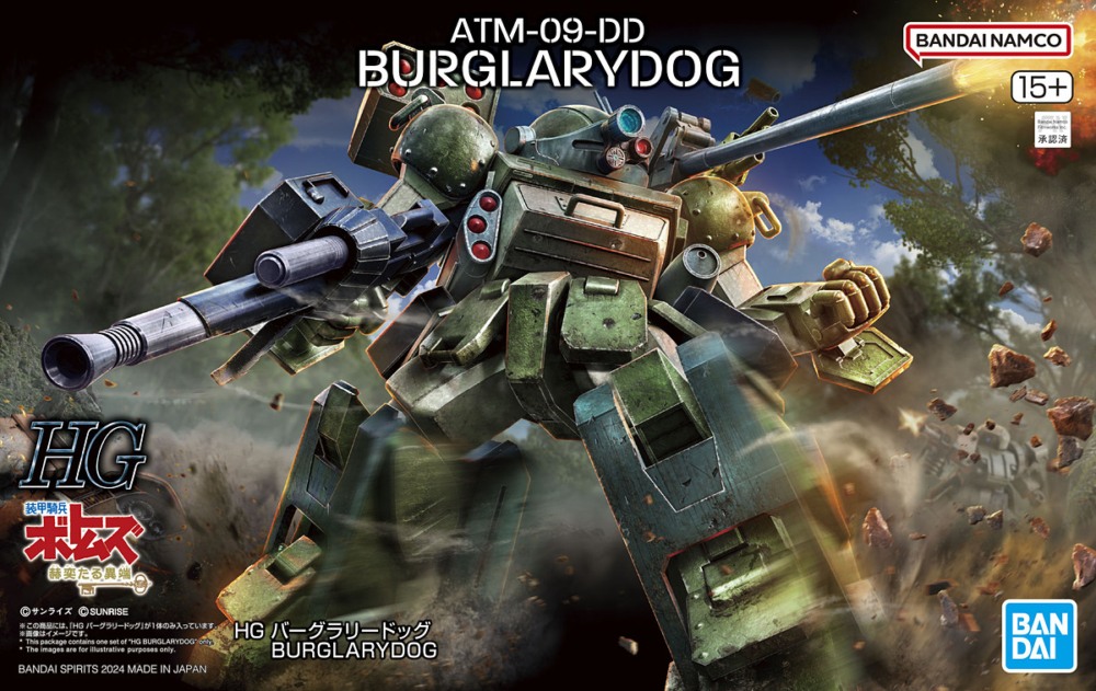(Bandai) HG BURGLARY DOG