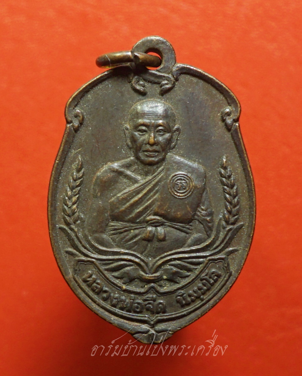 หลวงพ่อจืด สวนปฎิบัติธรรมโพธิเศรษฐี จ.นครปฐม รุ่นแรก(องค์ที่2)