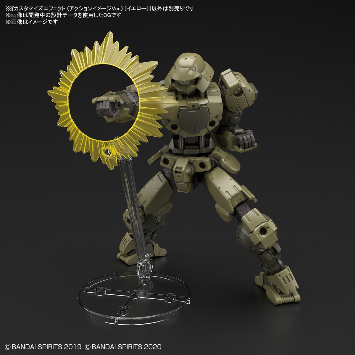 (Bandai) Customize Effect Action Image Ver Yellow