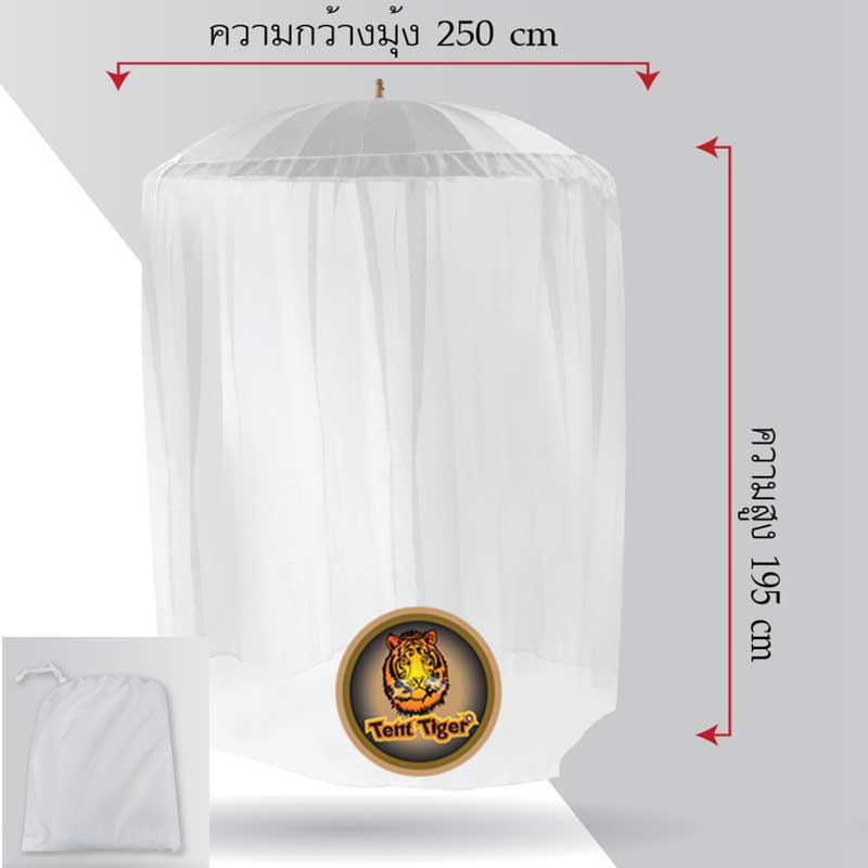 ผ้ามุ้งกลด สีขาว