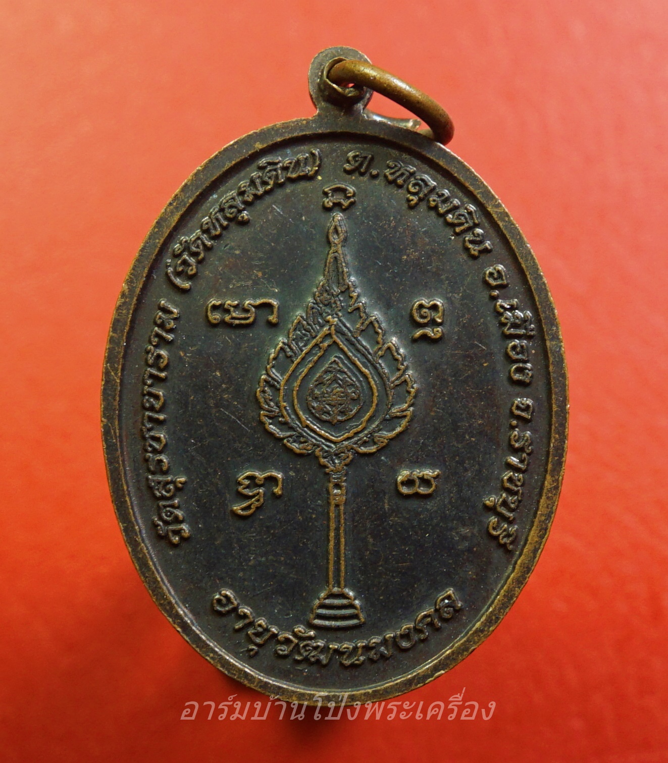 พระมงคลญาณมุนี วัดหลุมดิน อายุ๗๙ปี ปี๒๕๕๙ เนื้อทองแดงรมดำ(องค์ที่1)